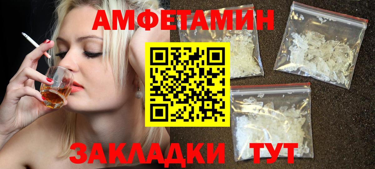 Кызыл  Амфетамин  Вход с VPN  АМФ Розовый 
