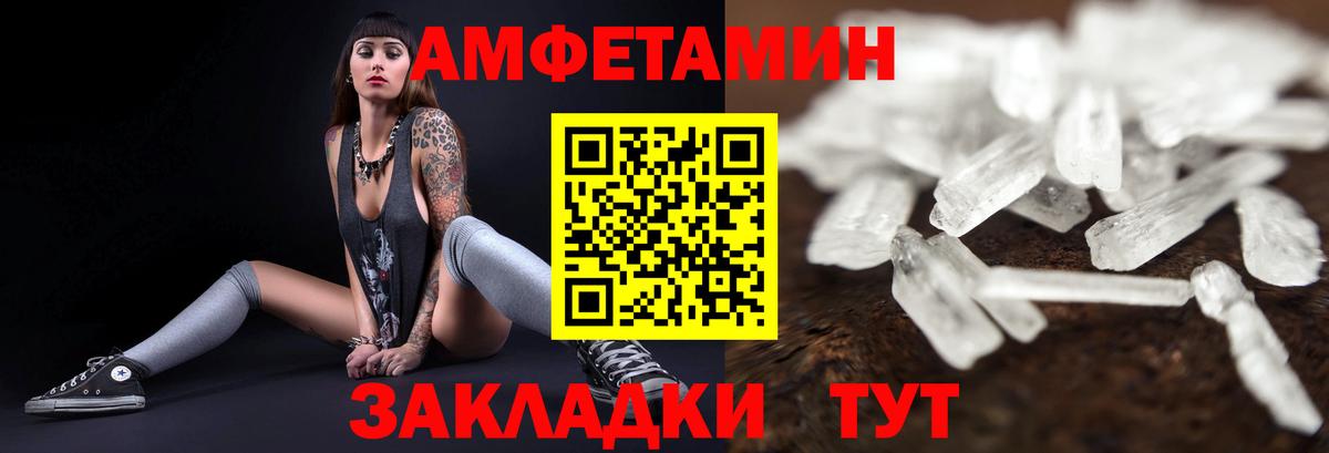 АМФЕТАМИН Розовый Кызыл