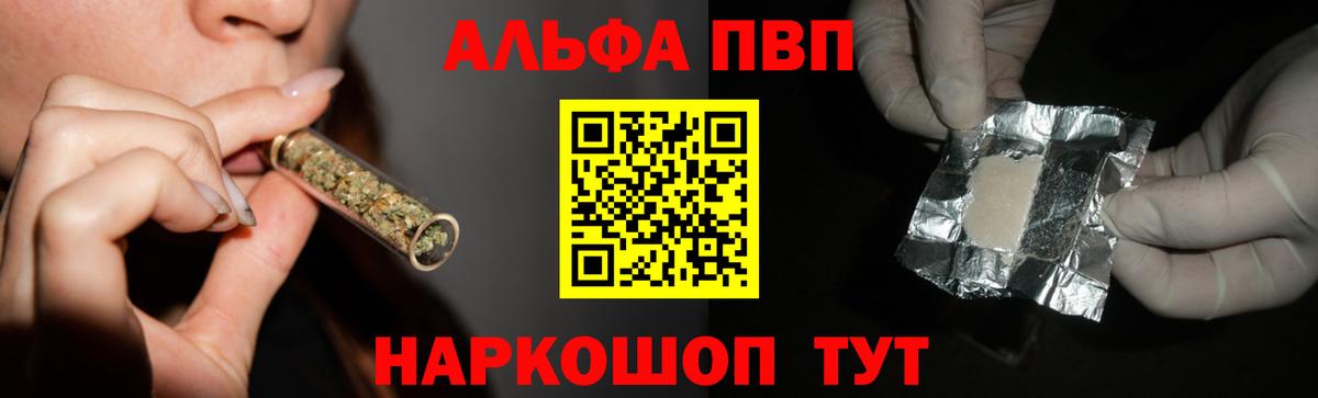 Кызыл  A PVP  Альфа ПВП крисы CK  Alfa_PVP Crystall  Вход с VPN  Alfa_PVP СК КРИС 