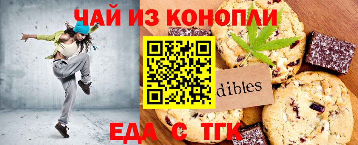 Печенье с ТГК марихуана  Вход с VPN  Кызыл 