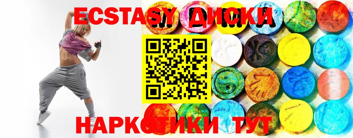 Ecstasy Дубай  Экстази  Кызыл  Вход с VPN 