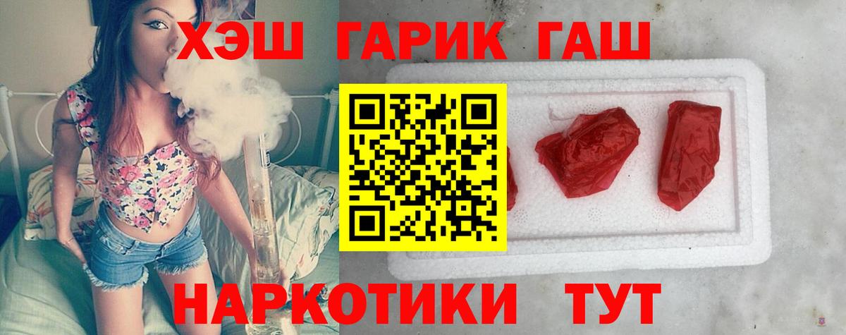 ГАШИШ hashish  Гашиш убойный  цена   Кызыл  Вход с VPN 