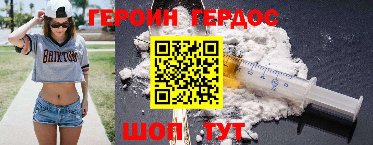 Кызыл  Героин Афган  ГЕРОИН  Вход с VPN 