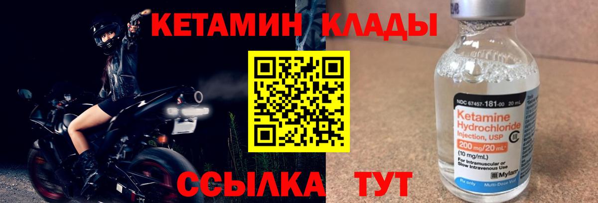 КЕТАМИН VHQ  Кетамин ketamine  Вход с VPN  Кызыл 