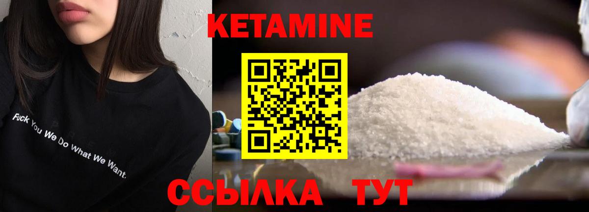 КЕТАМИН VHQ Кызыл