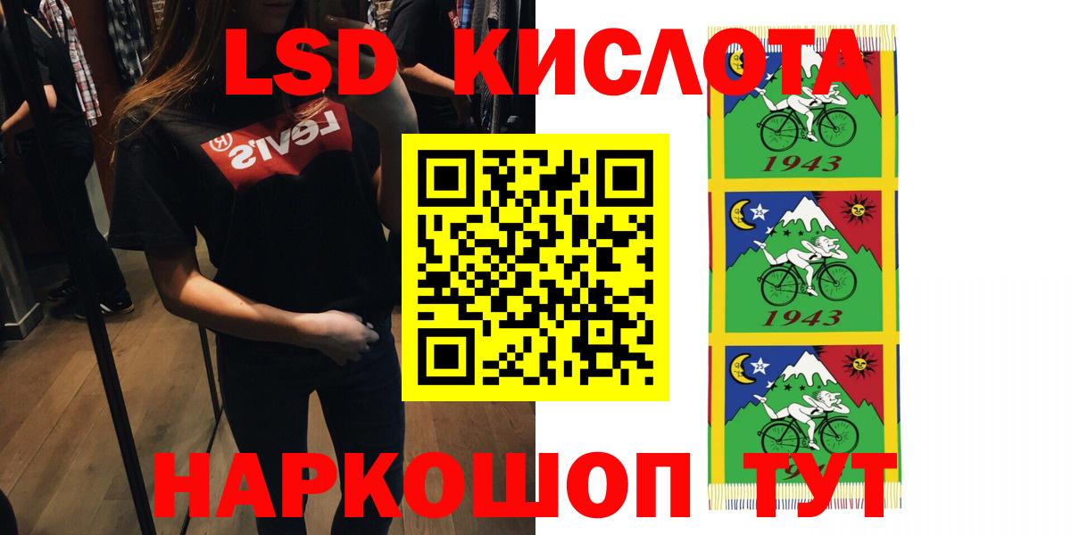 LSD-25 экстази кислота Кызыл