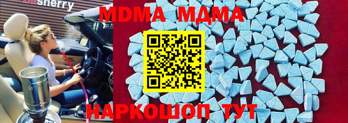 МДМА кристаллы  Вход с VPN  Кызыл 