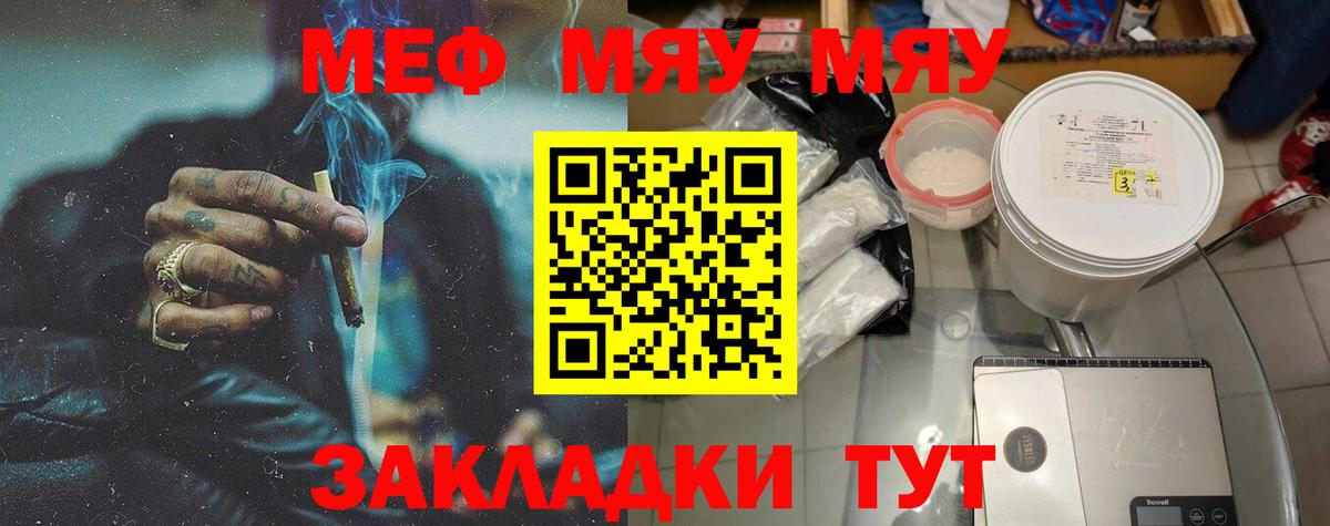 Мефедрон кристаллы Кызыл
