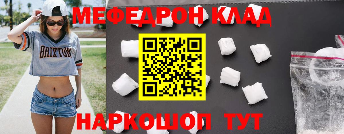 Мефедрон mephedrone  Вход с VPN  МЕФ  Меф  Кызыл 