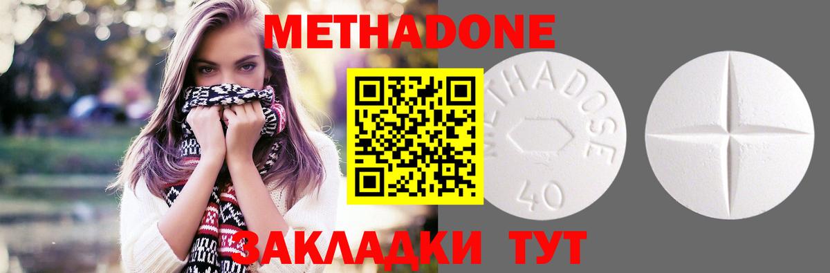 Кызыл  Метадон белоснежный  Вход с VPN  Метадон methadone 