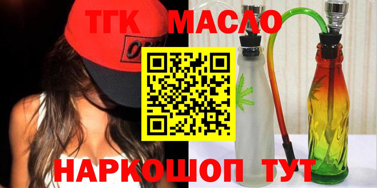 Дистиллят ТГК гашишное масло  Дистиллят ТГК Wax  Вход с VPN  купить   Кызыл 